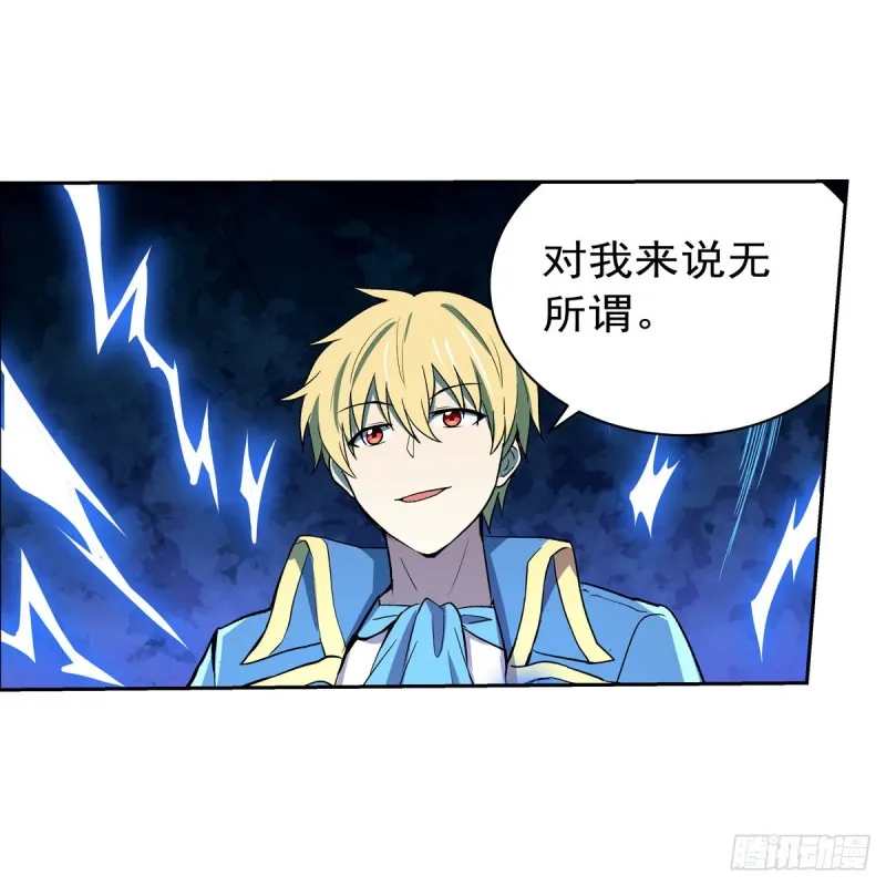 第137话 麻烦上门 第41页
