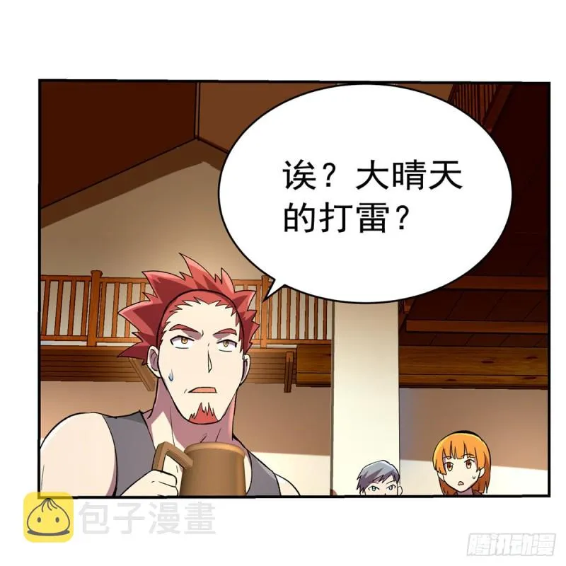 第137话 麻烦上门 第46页