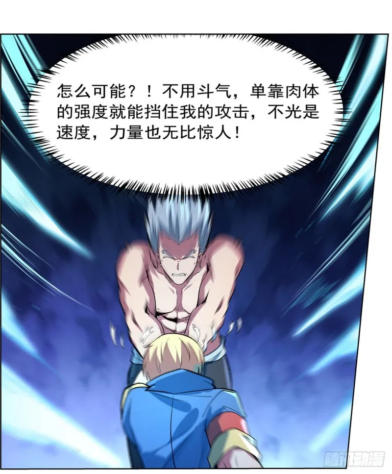 第137话 麻烦上门 第51页