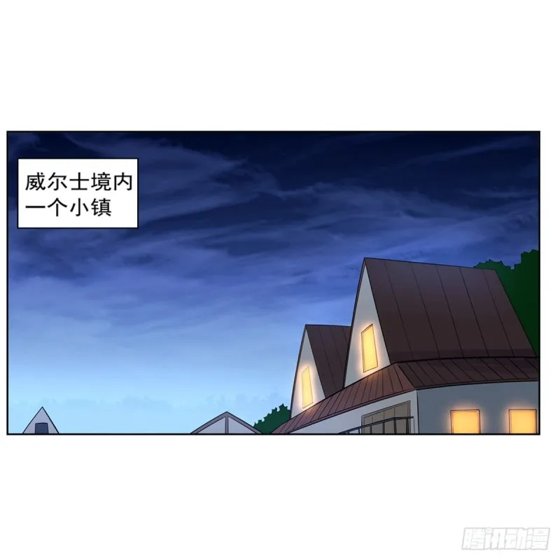 第139话 紧急讨伐 第2页