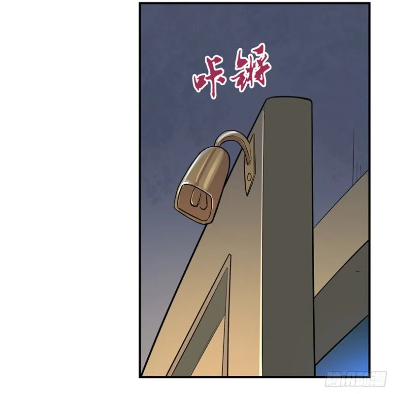 第139话 紧急讨伐 第3页