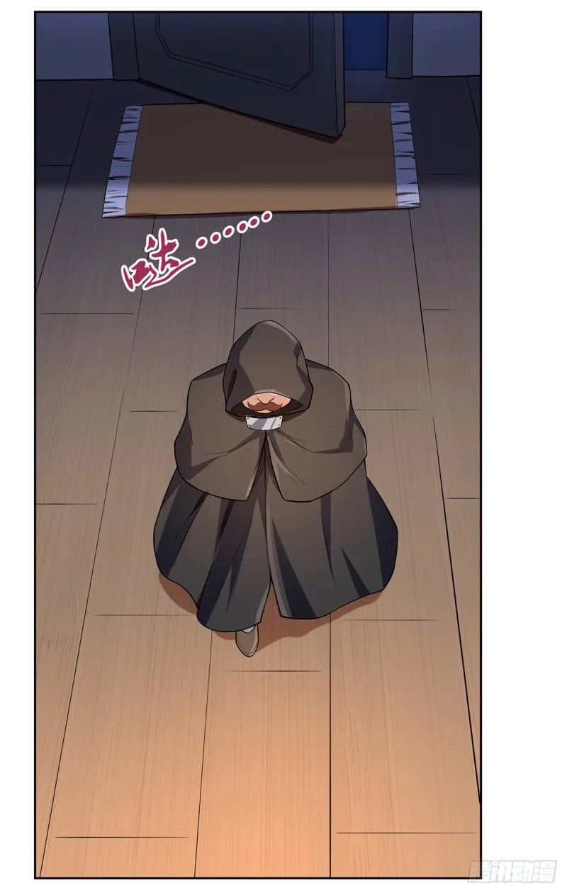 第139话 紧急讨伐 第4页