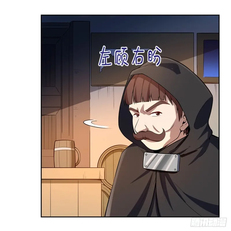 第139话 紧急讨伐 第5页