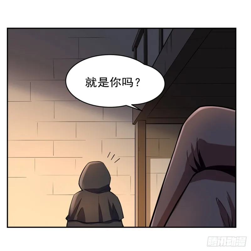 第139话 紧急讨伐 第6页