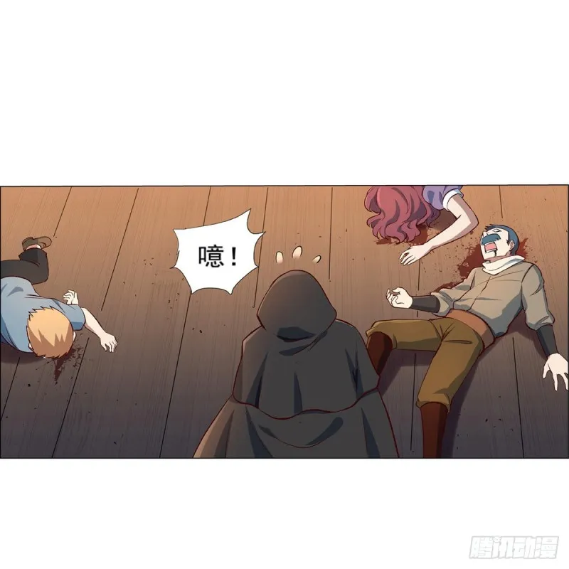 第139话 紧急讨伐 第10页
