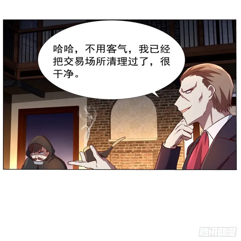 第139话 紧急讨伐 第11页