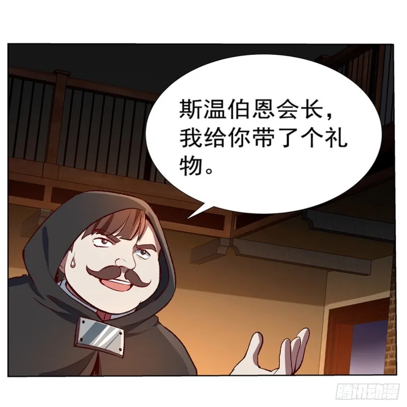 第139话 紧急讨伐 第13页