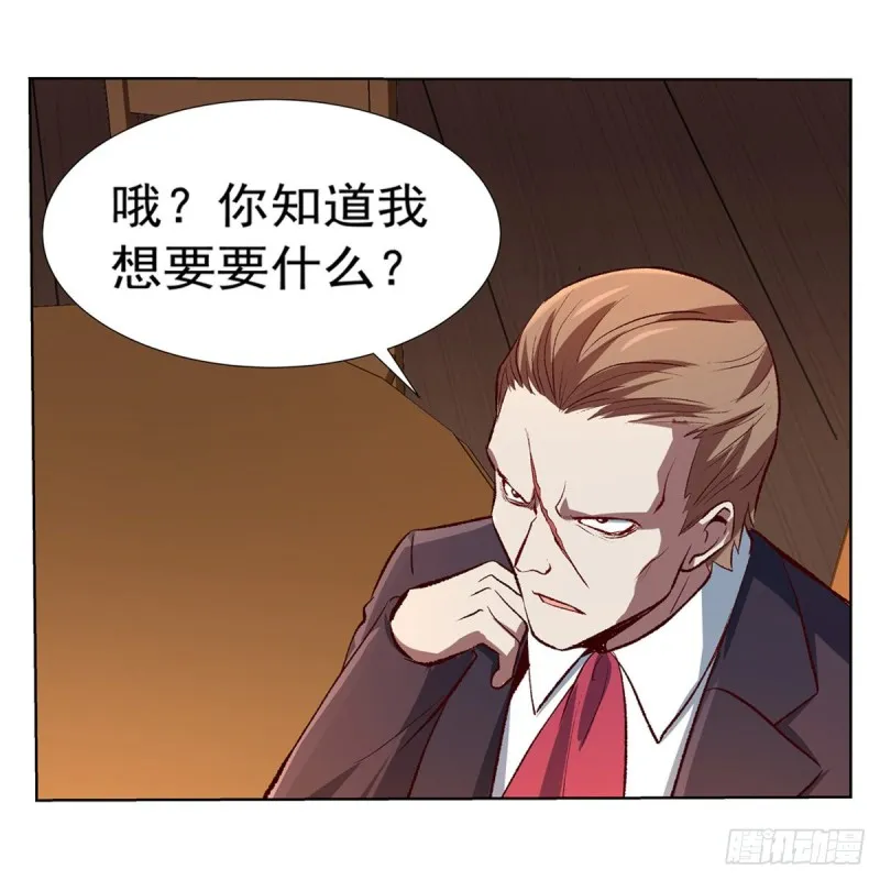 第139话 紧急讨伐 第14页