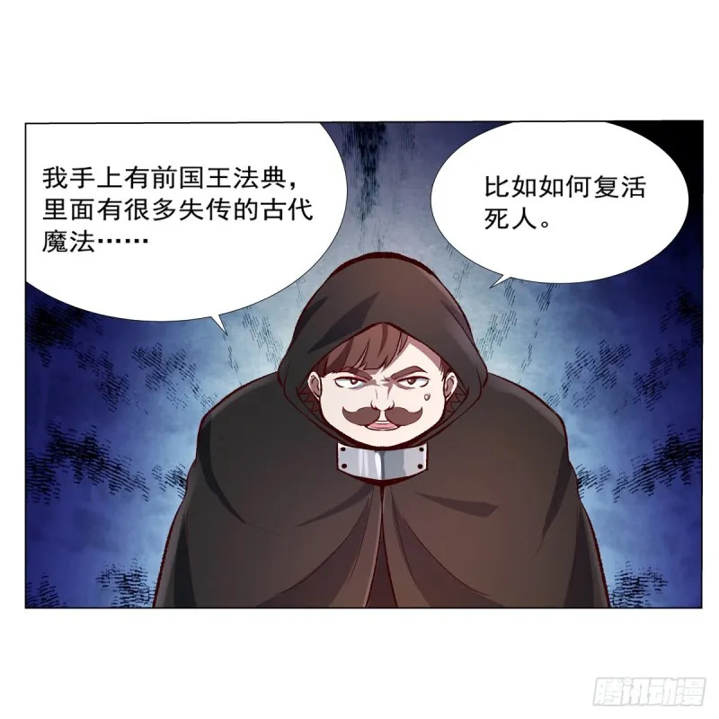 第139话 紧急讨伐 第15页