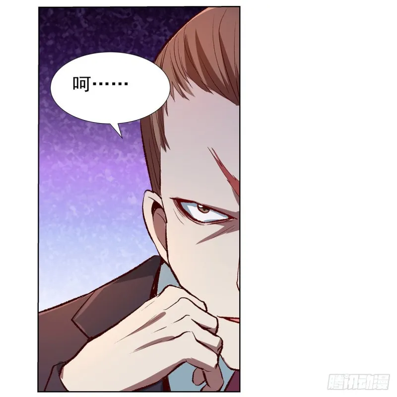 第139话 紧急讨伐 第16页