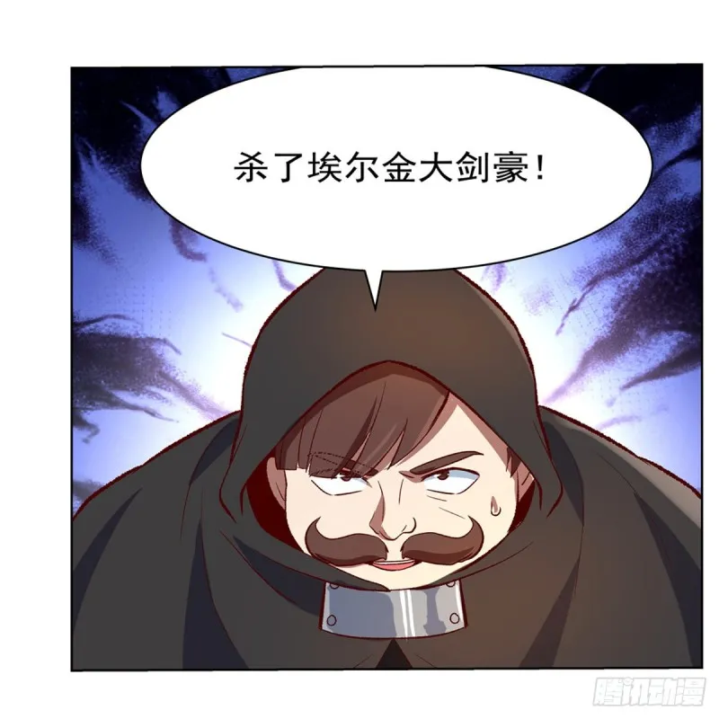 第139话 紧急讨伐 第19页