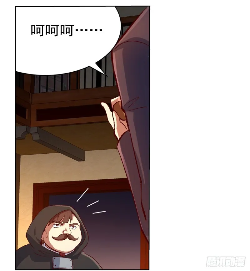 第139话 紧急讨伐 第20页