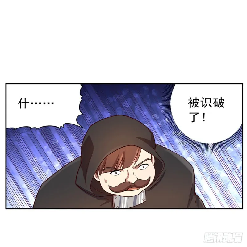 第139话 紧急讨伐 第23页