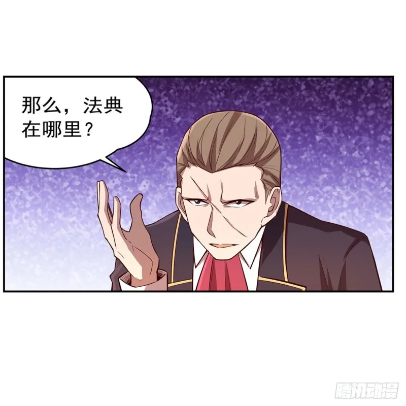 第139话 紧急讨伐 第24页