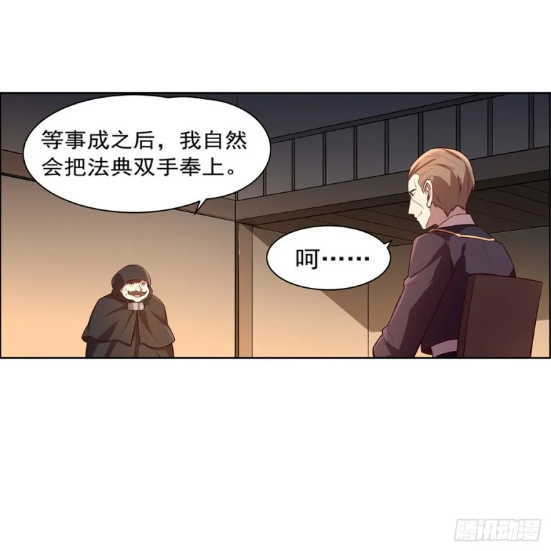 第139话 紧急讨伐 第25页