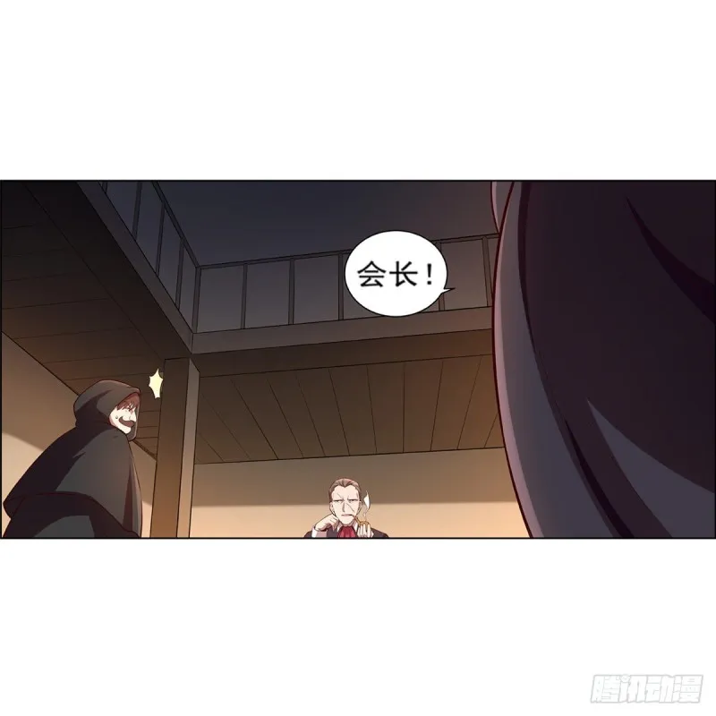第139话 紧急讨伐 第27页