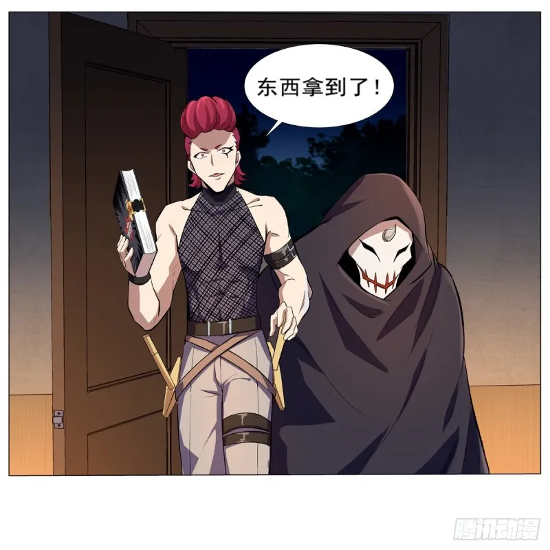 第139话 紧急讨伐 第28页