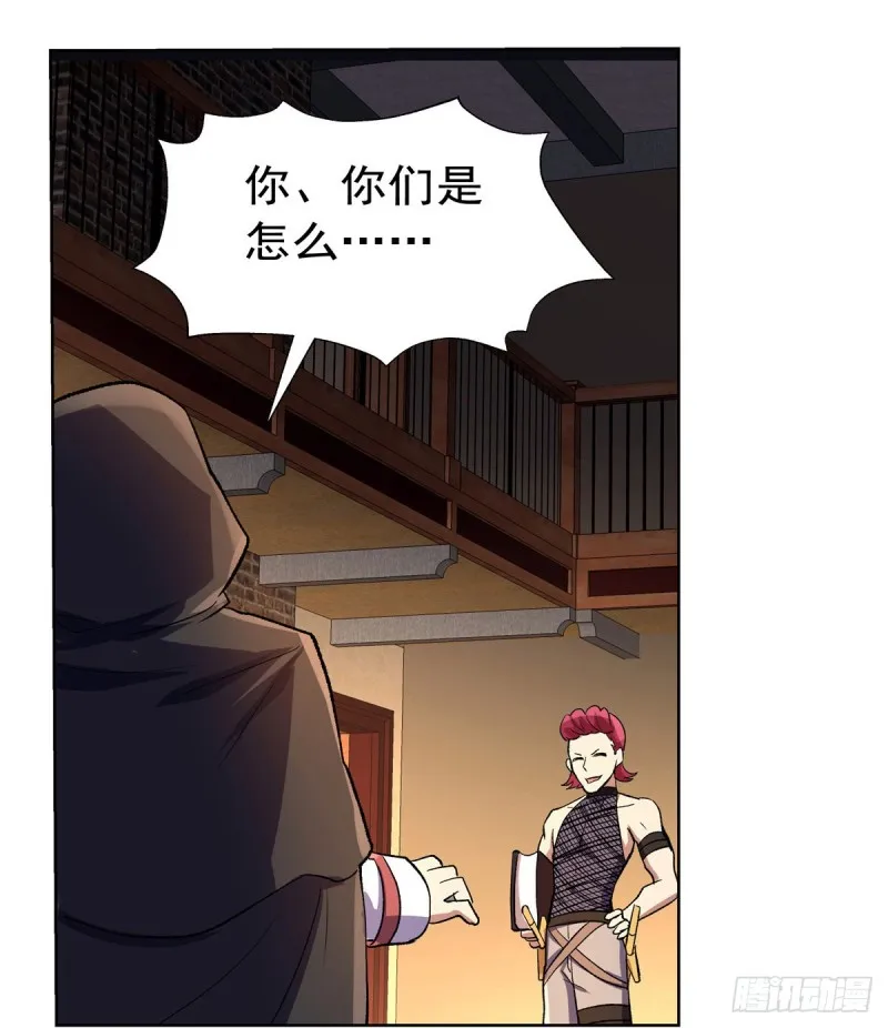 第139话 紧急讨伐 第31页