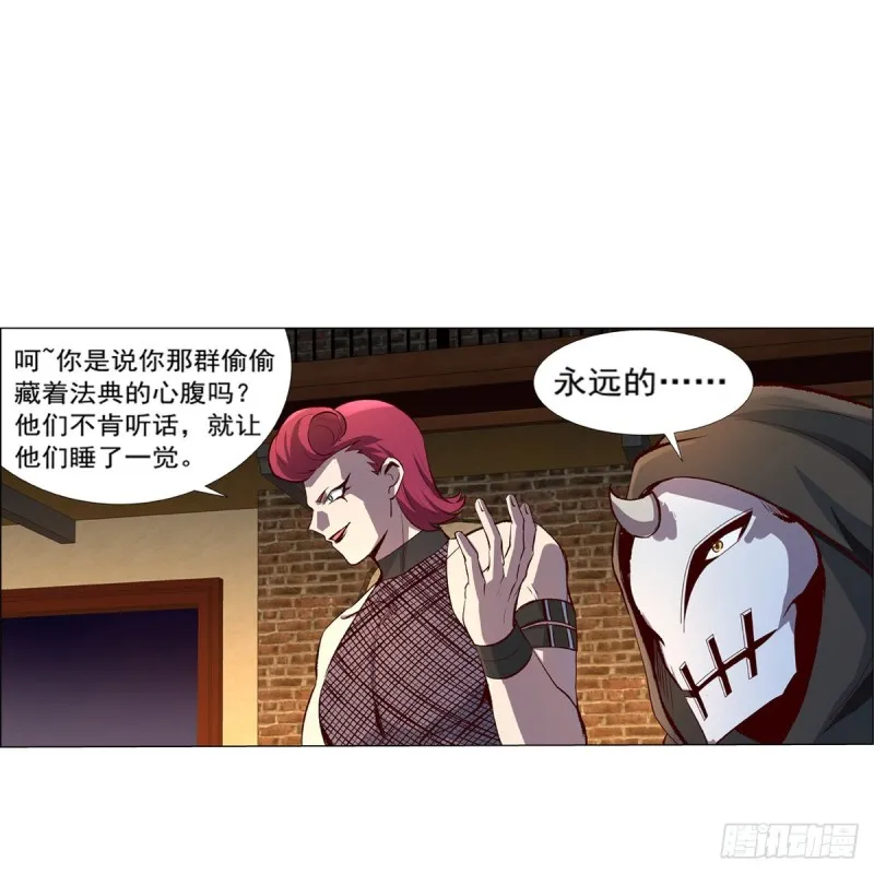 第139话 紧急讨伐 第32页