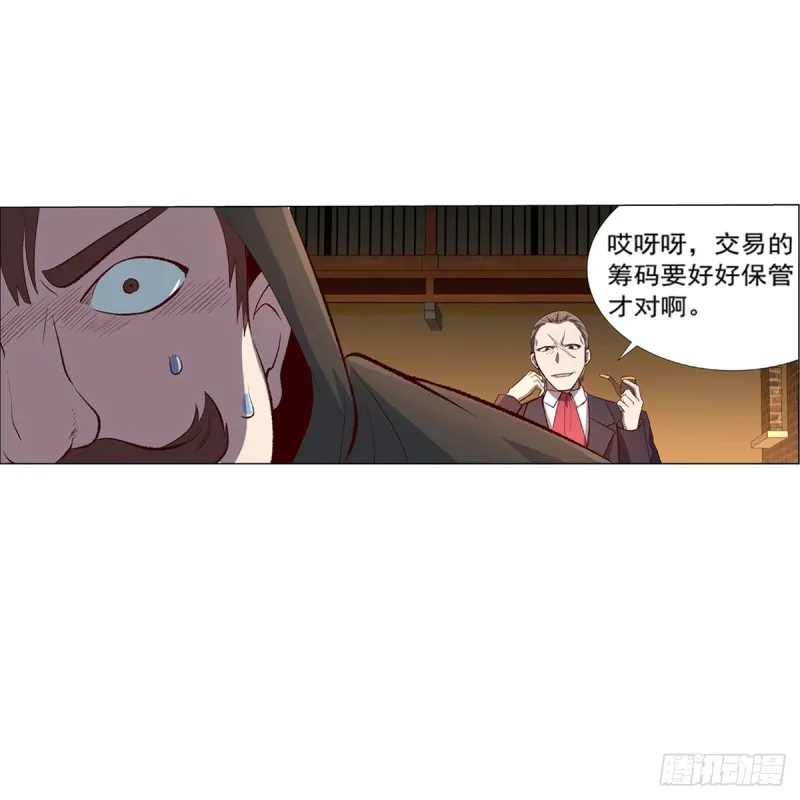 第139话 紧急讨伐 第33页