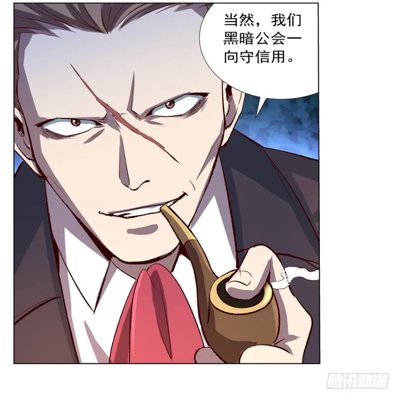 第139话 紧急讨伐 第34页