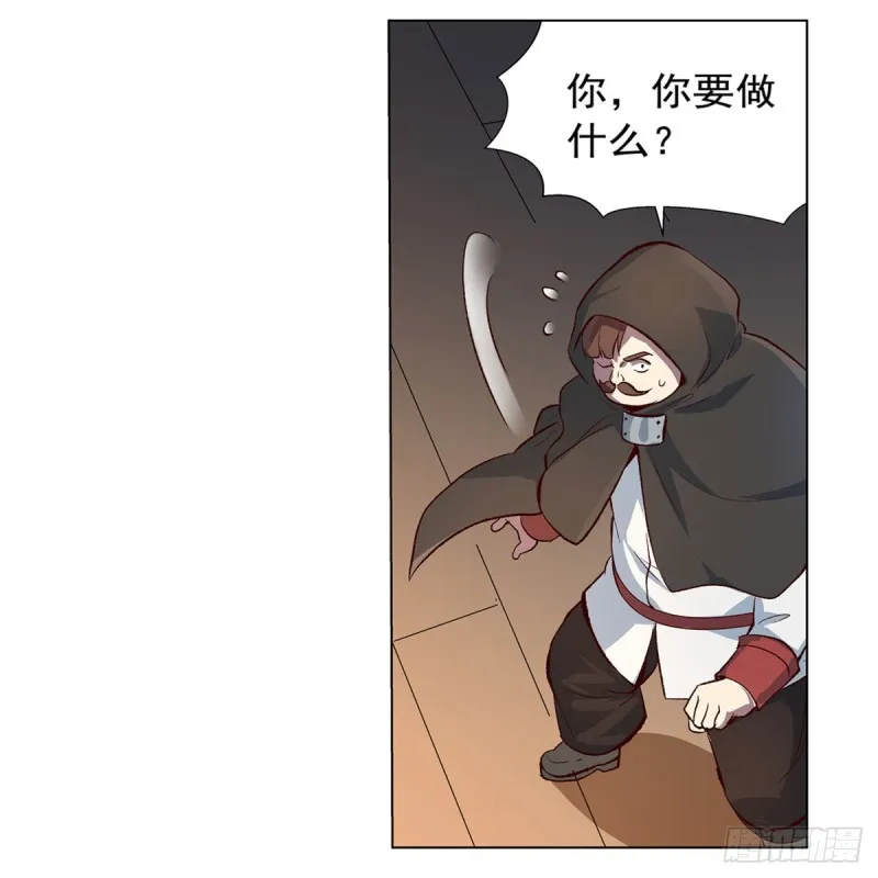 第139话 紧急讨伐 第35页