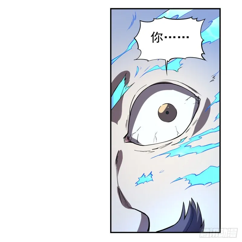 第139话 紧急讨伐 第39页