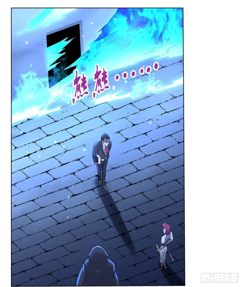 第139话 紧急讨伐 第42页