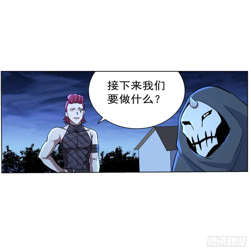 第139话 紧急讨伐 第43页