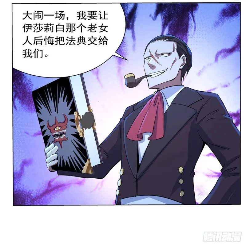 第139话 紧急讨伐 第44页