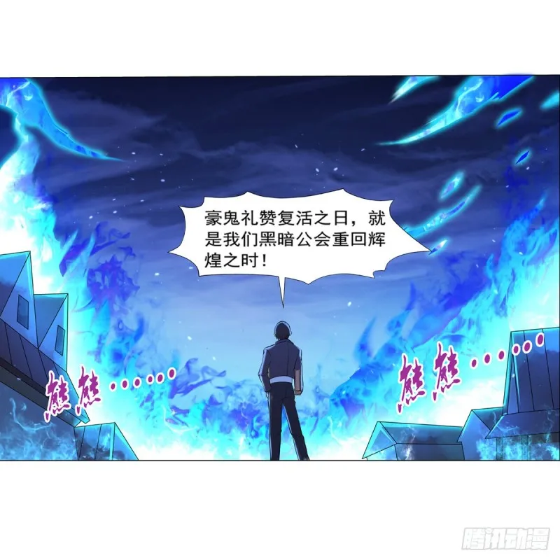 第139话 紧急讨伐 第45页