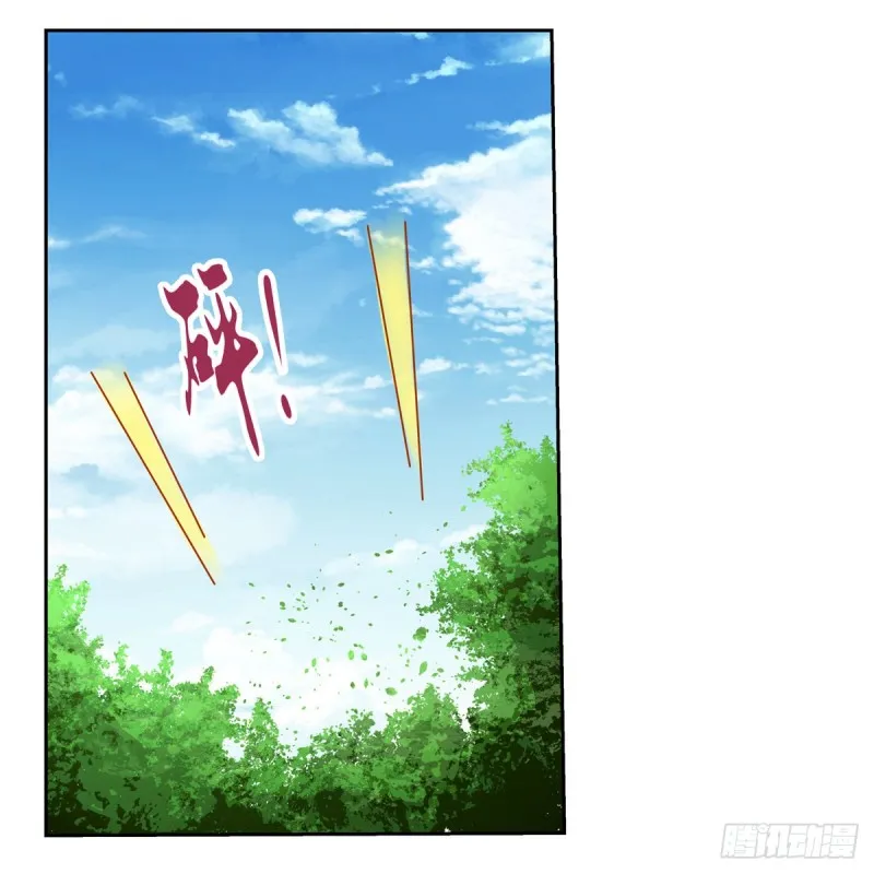 第139话 紧急讨伐 第46页
