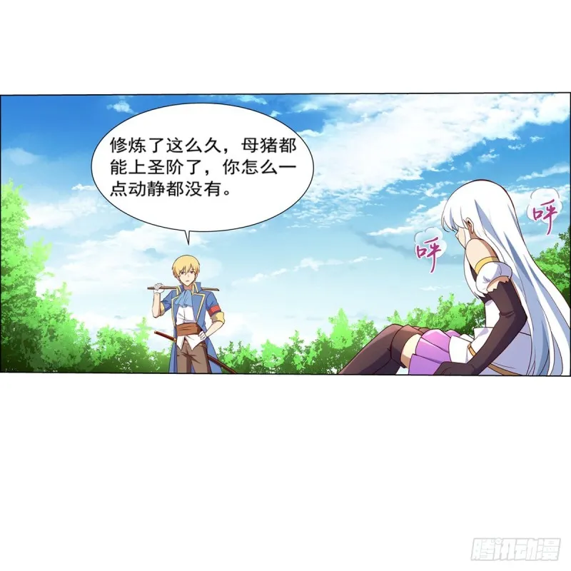 第139话 紧急讨伐 第48页