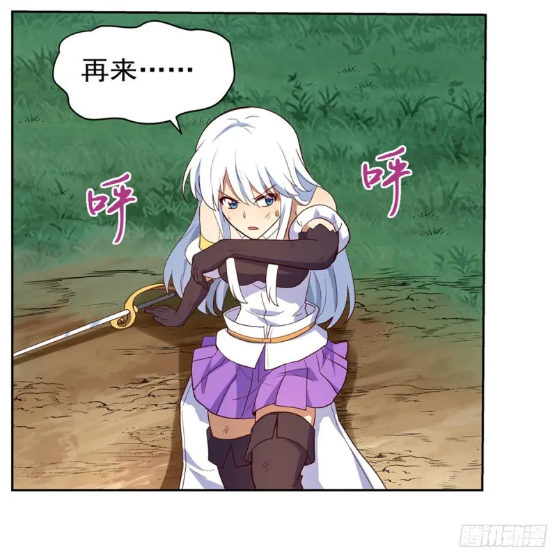 第139话 紧急讨伐 第49页