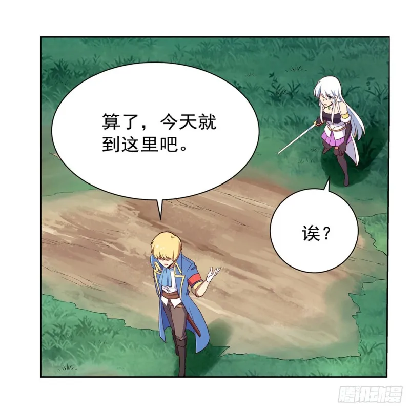 第139话 紧急讨伐 第52页