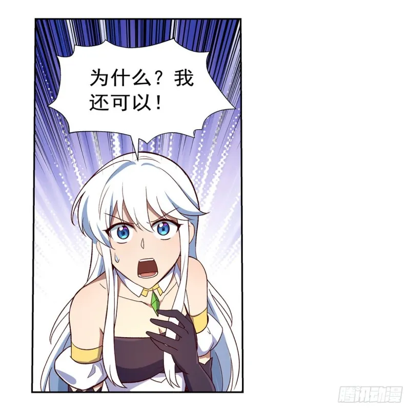 第139话 紧急讨伐 第53页