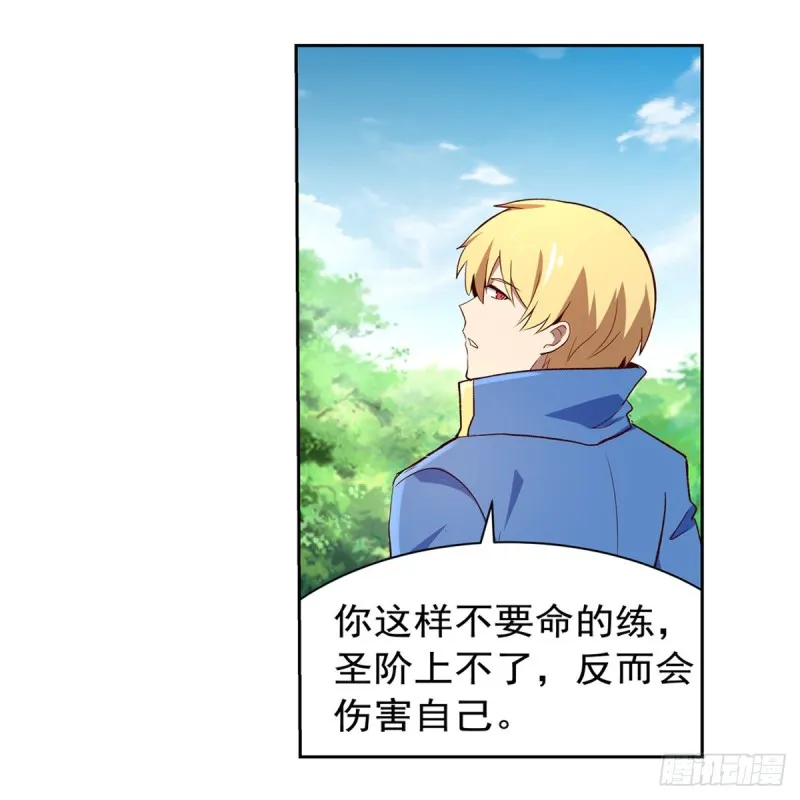 第139话 紧急讨伐 第54页