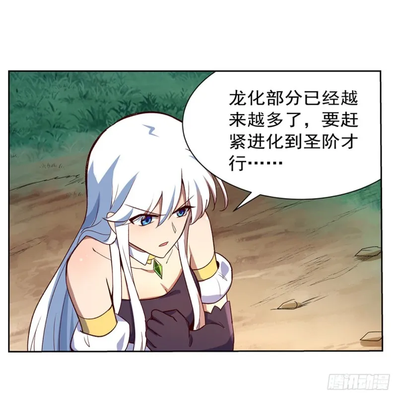 第139话 紧急讨伐 第55页