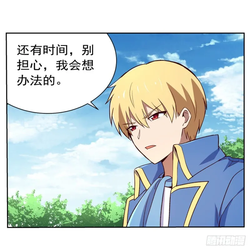 第139话 紧急讨伐 第56页