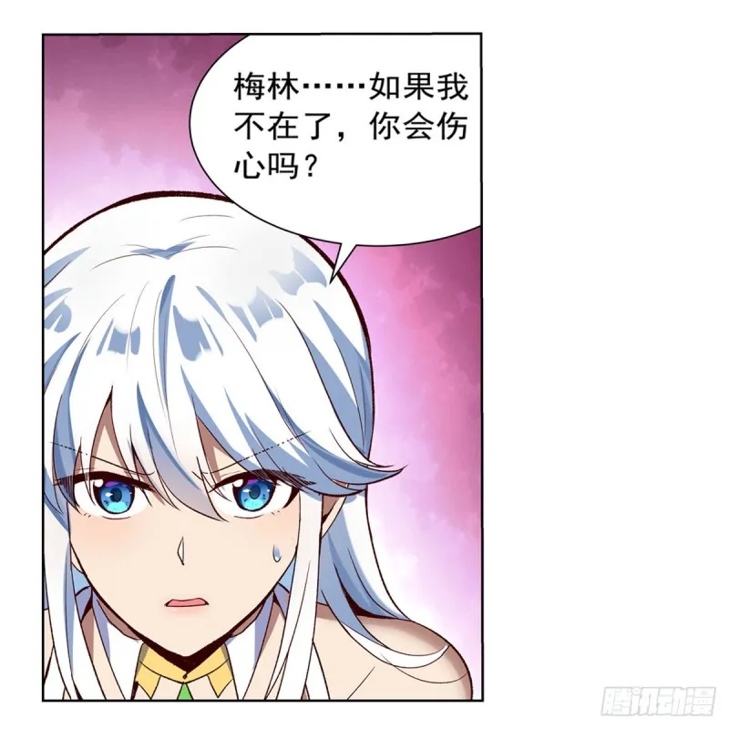 第139话 紧急讨伐 第57页