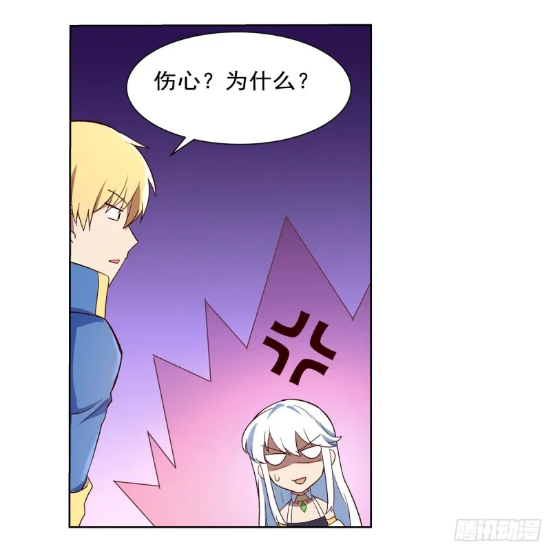 第139话 紧急讨伐 第59页