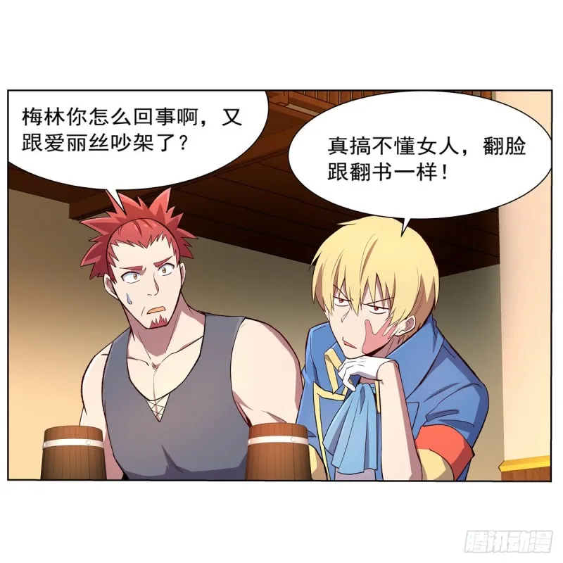 第139话 紧急讨伐 第60页