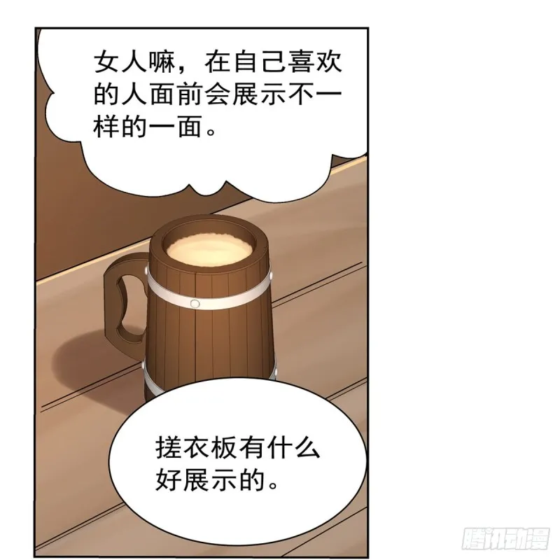 第139话 紧急讨伐 第61页