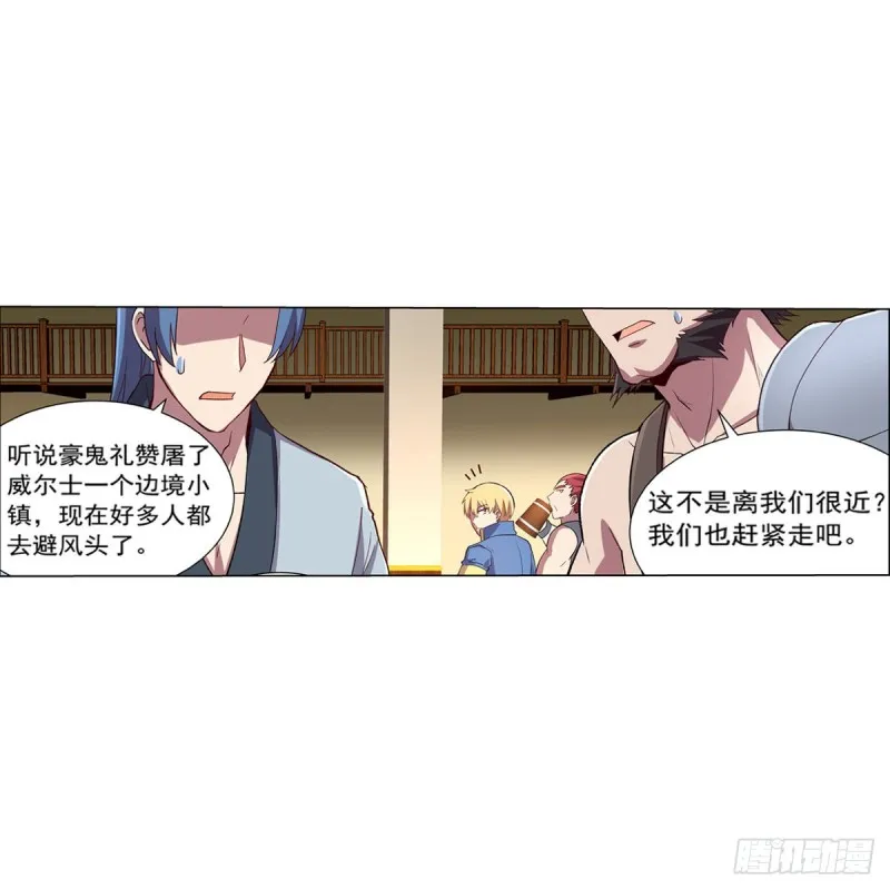 第139话 紧急讨伐 第62页