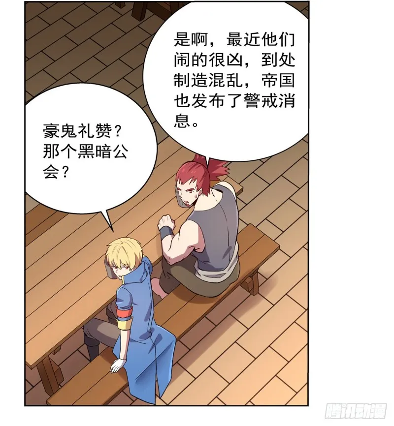 第139话 紧急讨伐 第63页