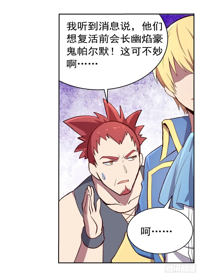 第139话 紧急讨伐 第64页