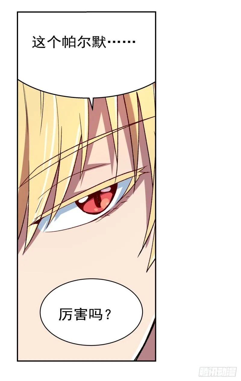 第139话 紧急讨伐 第65页