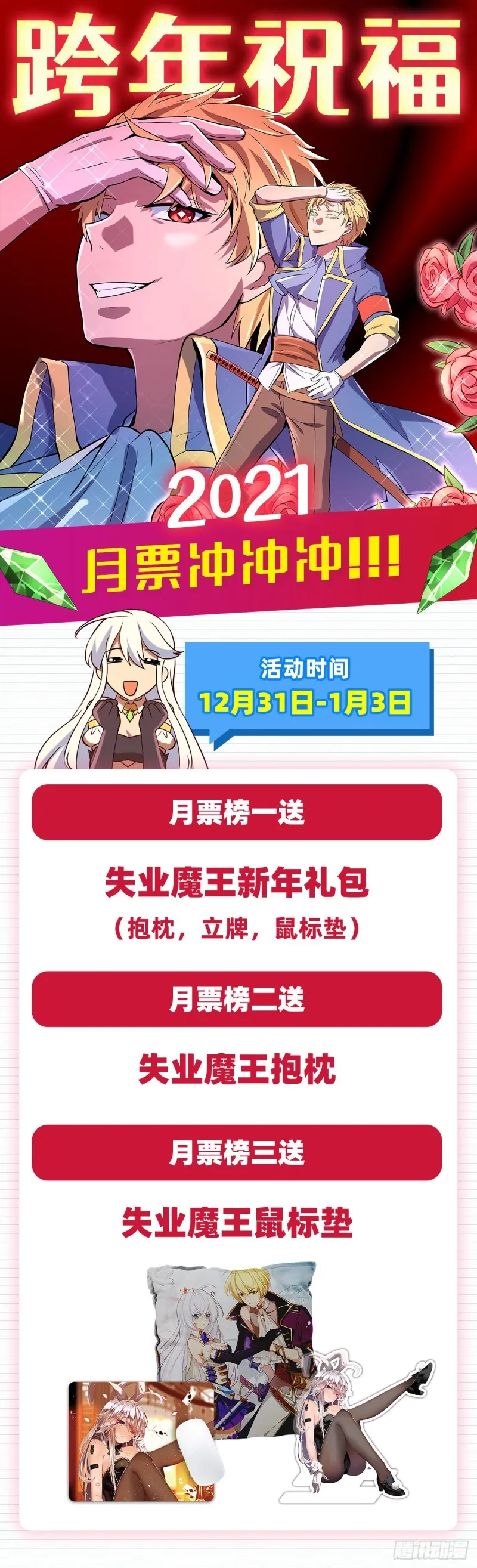 第139话 紧急讨伐 第66页