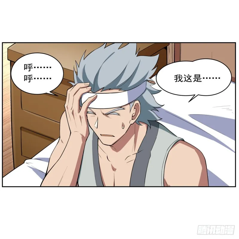 第138话 豪鬼礼赞 第4页