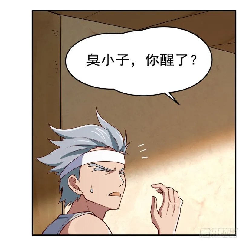 第138话 豪鬼礼赞 第5页
